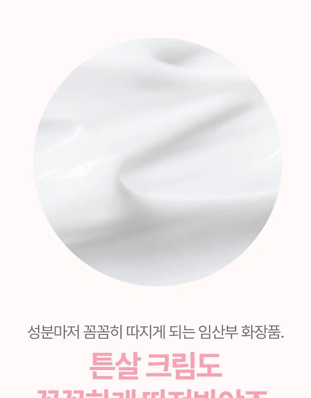 [임산부] 아토팜 매터니티 케어 스트레치 마크 크림 150ml (튼살완화) 상세페이지 13